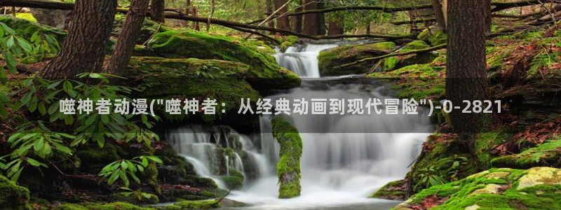 动漫av:噬神者动漫(\